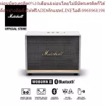 Marshall Bluetooth speaker - Woburn II Bluetooth White