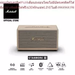 [ New Arrival ] Marshall ลำโพงบลูทูธ - Marshall Stanmore III Bluetooth Cream
