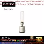 Sony Glass Sound Speaker Model: LSPX-S2