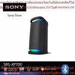 SRS-XP700 x Portable Speaker