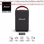Marshall Bluetooth speaker - Marshall Tufton