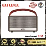 Bluetooth speaker AIWA MI-X180 Retro (Silver) Portable Wireless Bluetooth Speaker 100% authentic warranty.
