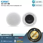 QSC: AC-C4T-NB by Millionhead (4.5-inch ceiling speaker, up to 6 watts)