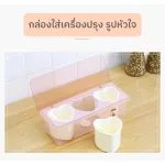 3 heart -shaped composite boxes, mixed colors, plastic boxes can be removed, put out a spoon, with a spoon and lid of the plastic box, spices box.