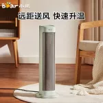 Electrical heater, household heater, bedroom, electric heating, large area, warm foot, warm air, hot air dryer DNQ-D20G1