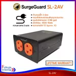 SurgeGuard รุ่น SL-2AV / SL-4AV / SL-8AV ปลั๊กรางกรองไฟและลดสัญญาณรบกวน ปลั๊กไฟ Hi-End AV มาตรฐาน มอก. รับประกันตลอดอายุการใช้งาน