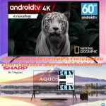 SHARP60นิ้วUA6800XAndroid4KดิจิตอลSmartทีวีNETFLIX+YouTubeซื้อแล้วไม่มีรับเปลี่ยนคืนทุกกรณีสินค้าใหม่รับประกันโดยผู้ผลิตSHARP60นิ้วUA6800X+Android4Kดิ