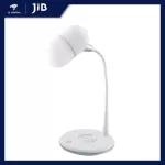 PANDO READING LAMP โคมไฟ SPEAKER AND WIRELESS CHARGER L1 WHITE