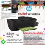 HP IT315AIOLALL-in-indeskjet315INKTANK, up to 8000, black and white, up to 6000 sheets, printing, edgeless, 60 pages