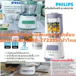 Philips 2 liters of Fruit HR2221/00 Motor Protection System for you can use it for a long time. QuickClean for easy cleaning.