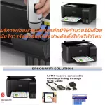 EPSON All In One L3110 Printer+Scan+Copy ECOTANK Tank Tank Tank and no replacement in all cases. New products guaranteed by EPSON Eco Tank L3110 manufacturers.