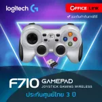 Logitech WirelessGame F710 จอยสติ๊ก ไร้สาย เมาส์เกม รับประกันศูนย์ไทย 3 ปี by Officelink