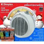 DIMPlix Heater DXUF20TN has a switch on and OFF to heat up to 2,000 watts. There is a cool air blowing setting up to 4 levels.
