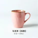 Creative Ceative Ceramic Cup Nordic Style Mug Cup Large Capacity Relief European Coffee Cup Breakfast Milk Cup