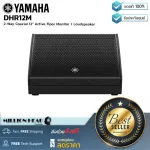 Yamaha: DHR12M By Millionhead (2 -way biper speaker with a 12 -inch wooffer and a 1.75 inch HF driver)