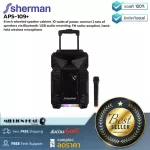 Sherman : APS-109+ by Millionhead (ตู้ลำโพงล้อลาก 8 นิ้ว กำลังขับ 10 วัตต์ บันทึกเสียงลง USB รับวิทยุ FM มาพร้อมไมโครโฟนไร้สายแบบมือถือ)
