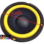 ดอกลำโพง 6.5 นิ้ว OBOM 6-100Y (1ดอก/ส่งทุกวัน) ลำโพงเสียงเบส
