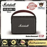 ลำโพงบลูทูธ Marshall Kilburn II Black Portable Wireless Bluetooth Speaker รับประกันแท้ 100%