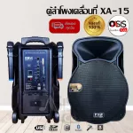 Proplus MPJ-15X Speaker, Drag Mike, 2 floating mic Teaching speaker cabinet (15 inches) Bluetooth USB ready to deliver