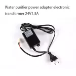 อะแดปเตอร์ไฟฟ้าหม้อแปลงอิเล็กทรอนิกส์สำหรับเครื่องกรองน้ำในครัวเรือน
