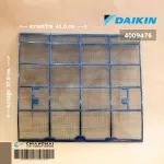 4009476 Dust filter DAIKIN Filter, Dust, 1 sheet air conditioner, genuine air spare parts
