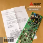 E27648447 แผงวงจรแอร์ Mitsubishi Electric แผงบอร์ดคอยล์เย็น แอร์มิตซูบิชิ รุ่น PC-P18KAKL, PC-P30KAKL, PC-P42KAKL อะไหล่แอร์ ของแท้ศูนย์