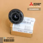 MITSUBISHI E22A89509 บูชยางรองโบเวอร์แอร์ มิตซูบิชิ อะไหล่แท้ศูนย์ *ใช้ได้หลายรุ่น