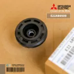 MITSUBISHI E22A89509 บูชยางรองโบเวอร์แอร์ มิตซูบิชิ อะไหล่แท้ศูนย์ *ใช้ได้หลายรุ่น