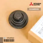 MITSUBISHI E22A89509 บูชยางรองโบเวอร์แอร์ มิตซูบิชิ อะไหล่แท้ศูนย์ *ใช้ได้หลายรุ่น