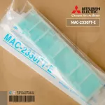 MAC-2330FT-E Air Filter Mitsubishi Electric with Air Mitsubishi Air Painterning frame *1 piece/set