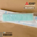 MAC-2330FT-E แผ่นกรองอากาศ Mitsubishi Electric แบบมีกรอบ แผ่นฟอกอากาศ แอร์มิตซูบิชิ *1 ชิ้น/ชุด