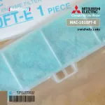 MAC-1610FT-E Air Filter Mitsubishi Electric with Air Mitsubishi Air Painting Block *1 piece/set