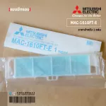 MAC-1610FT-E Air Filter Mitsubishi Electric with Air Mitsubishi Air Painting Block *1 piece/set