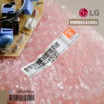 EB80241001 Air Circuit LG Airboard Air LG Cold coil board, genuine air spare parts, zero