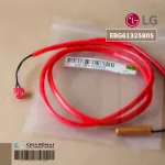 EBG61325805 เซ็นเซอร์แอร์ LG เซ็นเซอร์น้ำแข็ง แอร์แอลจี Thermistor Assembly, NTC รุ่น ATNQ36GNLE6 อะไหล่แอร์ ของแท้ศูนย์