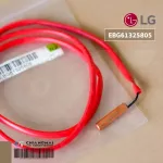 EBG61325805 เซ็นเซอร์แอร์ LG เซ็นเซอร์น้ำแข็ง แอร์แอลจี Thermistor Assembly, NTC รุ่น ATNQ36GNLE6 อะไหล่แอร์ ของแท้ศูนย์