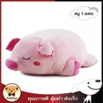 Radatoys Doll, Soft Pork Doll, Cute Pink Micro fiber, size 1 meter