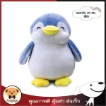 Penguin doll size 30 cm