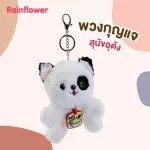 ? ? Dog Key Chain. Size A (fragrant) Rainflower brand ???