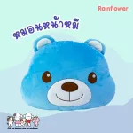 ??หมอนไดคัท  น้องหมีโบนัสสีฟ้า .Size L แบรนด์ Rainflower??