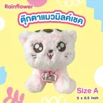 Rainflower doll, dog gang, cat size, size 2021