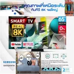 Samsung8K Samsung QLED65 inch QA65Q950TSKXX, 33 million pixels, Digital, smart TV, LAN+Wifi, built -in, FLAT, Youtube, 3 -year warranty.