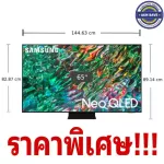 TV 65QN90B UHD Neo QLED (65 ", 4K, Smart, Year 2022) Model QA65QN90BAKXXT