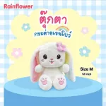 New !!! Rainbow Rabbit Doll (Flower) 2022 No Nano fragrance