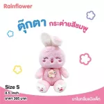 Pink Rabbit Doll Rainflower Baby Baby Starch