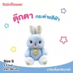 Blue Sweet Blue Rabbit Doll Nano Chamom Mileblow Rainflower