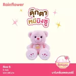 Bingsu Bingsu Bear Bingsu doll, Nano, Strawberry, Strawberry, Rainflower