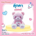 Bear Bear, Lovely Pink Nano Chamom Mileblow Rainflower