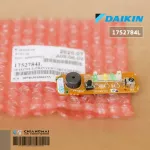 1752784 / 1752784L DAIKIN Air Conditioner Daikin Receiver