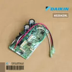 4020429 / 4020429L ใช้ 2539978 แทน แผงวงจรแอร์ Daikin แผงบอร์ดแอร์ไดกิ้น แผงบอร์ดคอยล์เย็น รุ่น FTKQ09SV2S